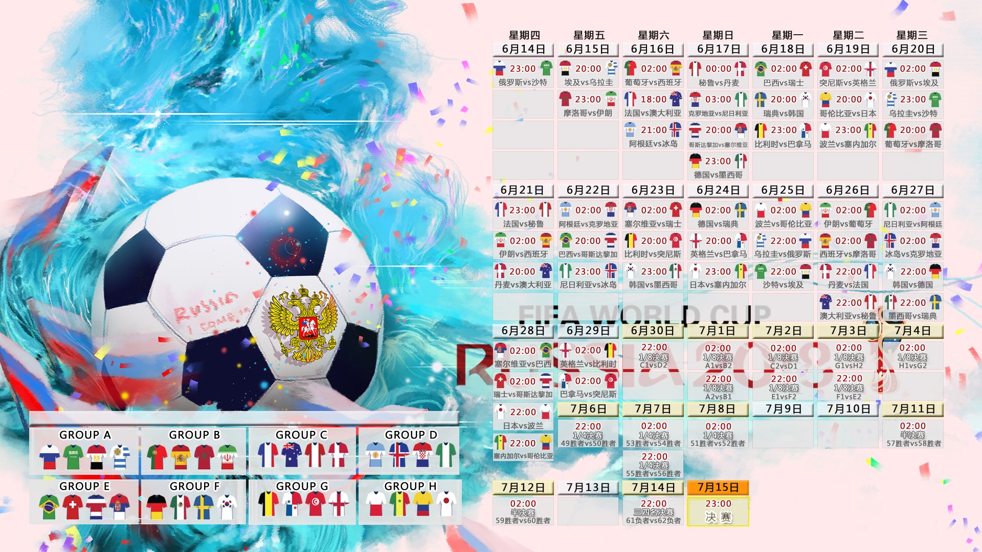FIFA世界杯2026赛程-费德勒蒂姆90分钟激战，SKT时刻逆转胜负难料